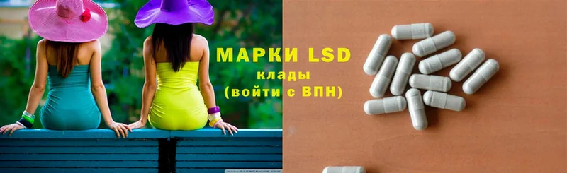 LSD-25 экстази кислота  Данилов 